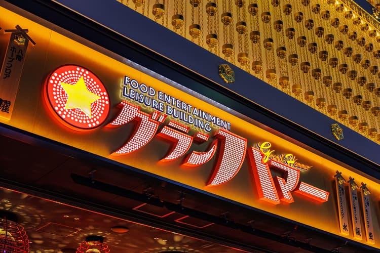 エンタメ複合ビルで楽しく働きませんか?居酒屋からDJクラブやカラオケまで!の画像2